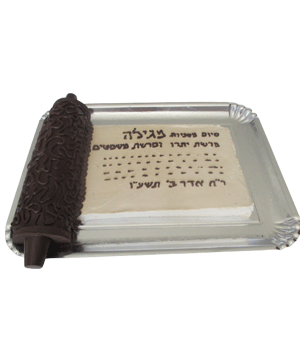 Personalized Megillah Cake